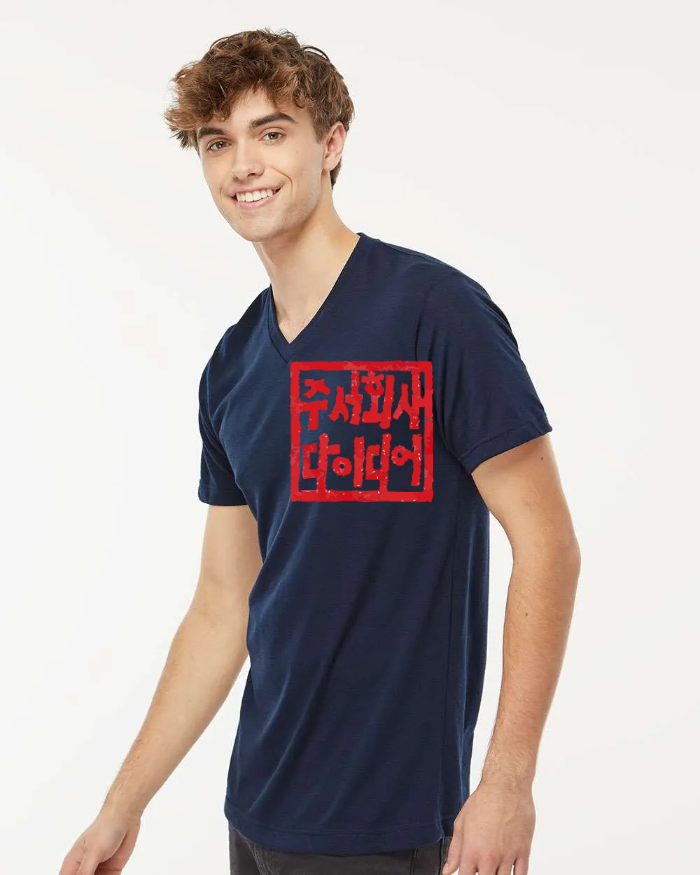 Deluxe Blend V-Neck T-Shirt - 3543