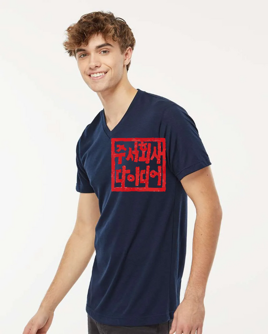 Deluxe Blend V-Neck T-Shirt - 3543